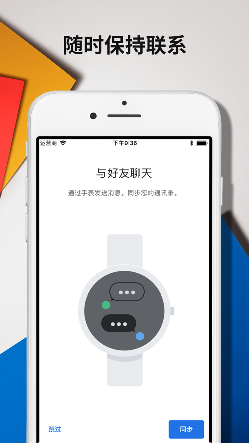 wearaday中文版app图3