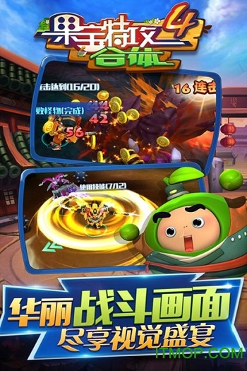 果宝特攻4合体图3