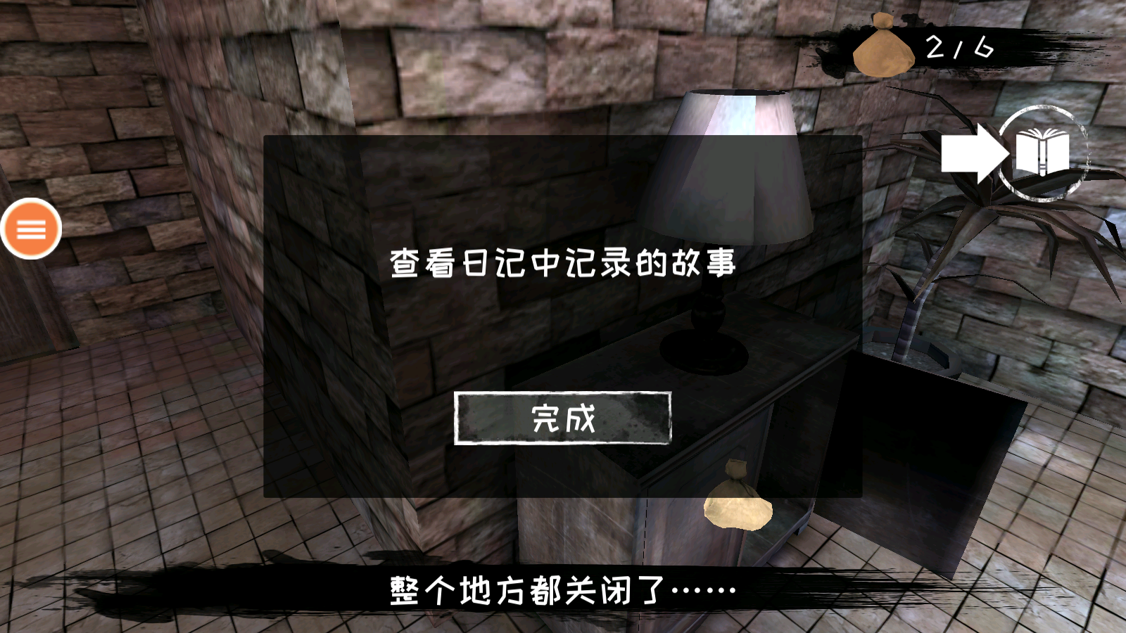 恐怖之眼图3