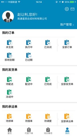 南通星辰卖家版图4