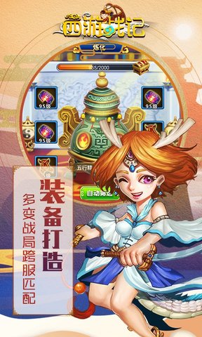 西游战记图3