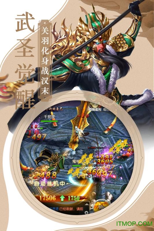 三国霸超V版图1