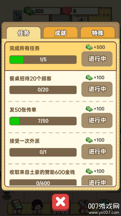 咸鱼也有翻身日图3