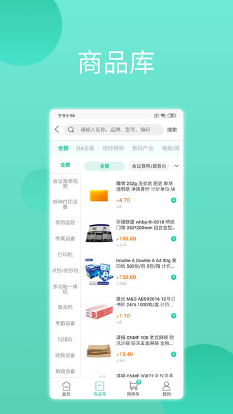 领先智采图1