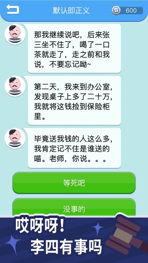 法外无狂徒
