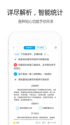 计算机一级宝典图1