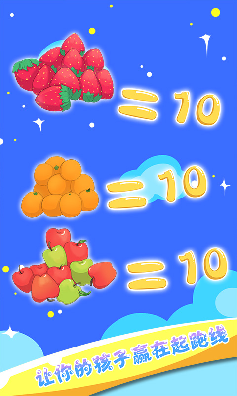 儿童宝宝学英语