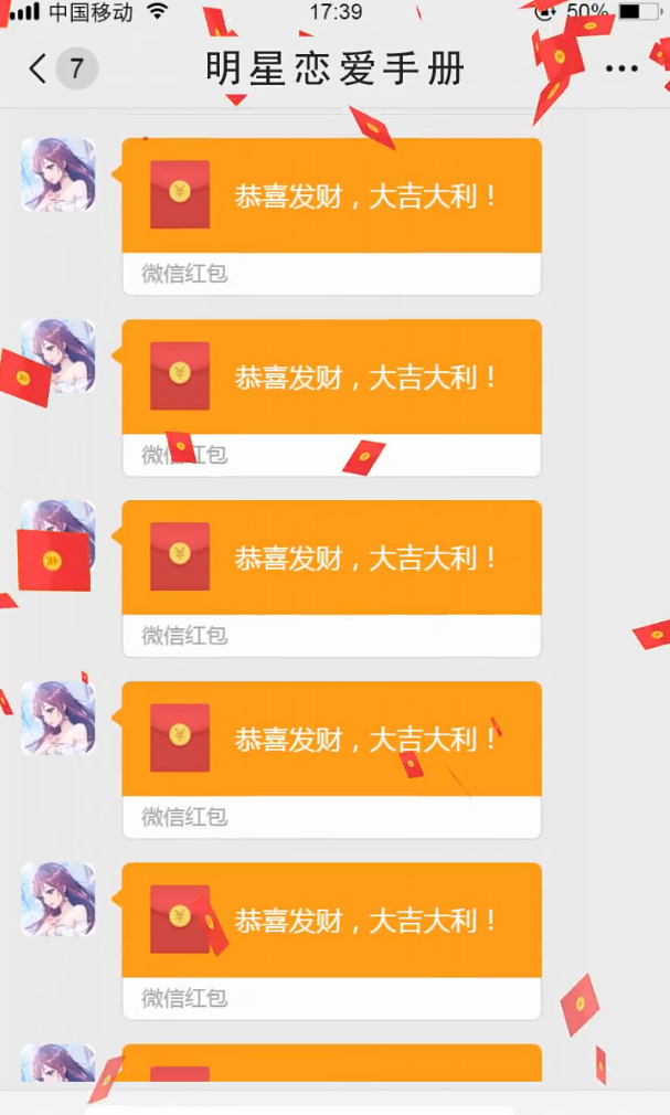 明星恋爱手册图5