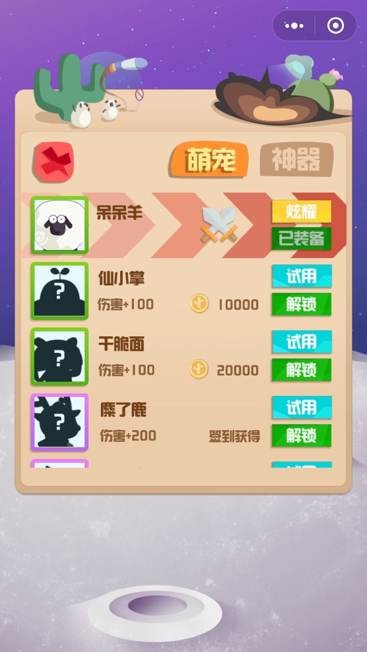 水果射击大作战图2