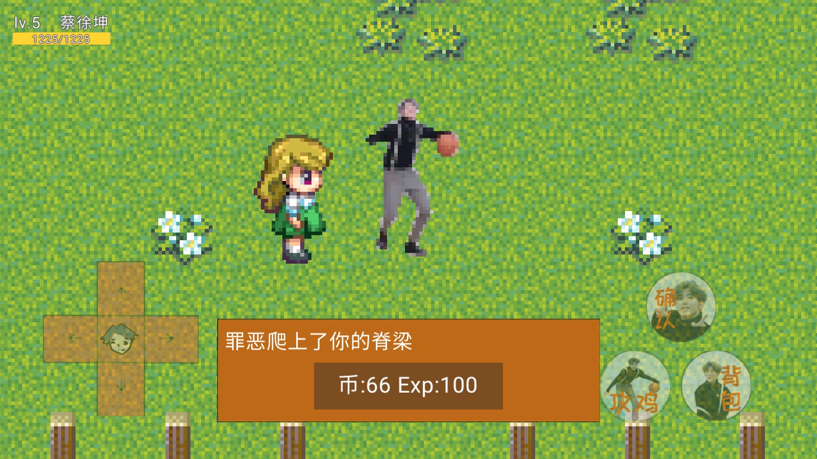 练习生之路v0.4图4