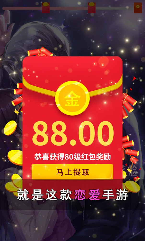 明星恋爱手册图4