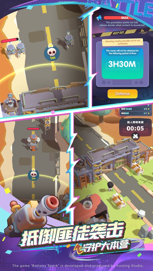 轨道星火（TapTap测试版）