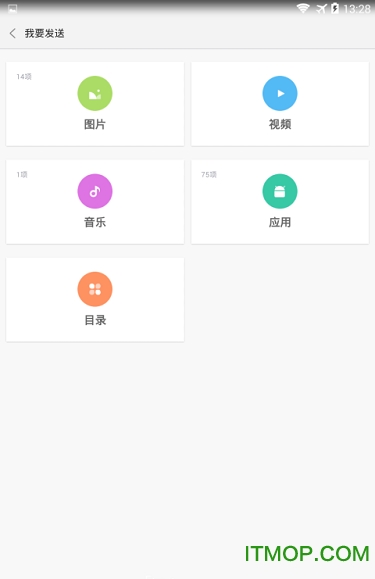 小米快传国际版(Mi Drop)图2