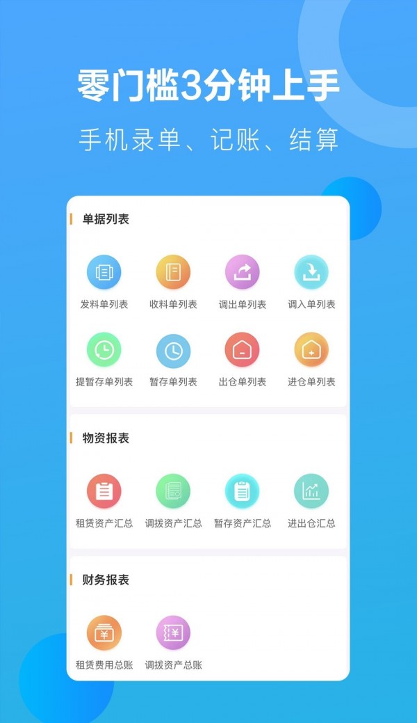 星享算图2