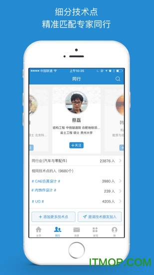 技术邻图4