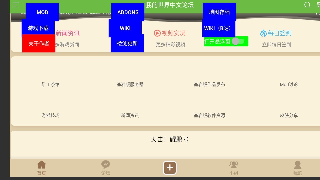 苦力怕我的世界盒子 苦力怕我的世界盒子