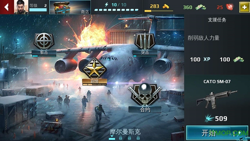 炽热狙击破解版最新版图4