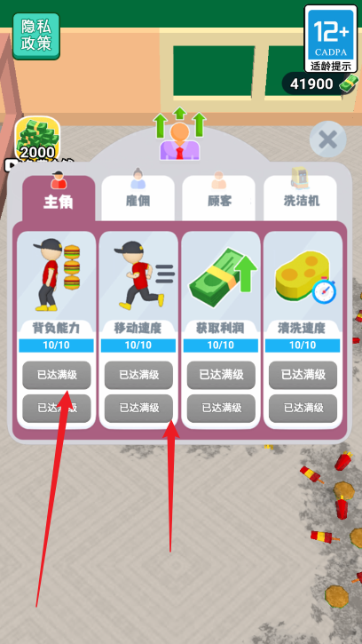 我要开个快餐厅图1