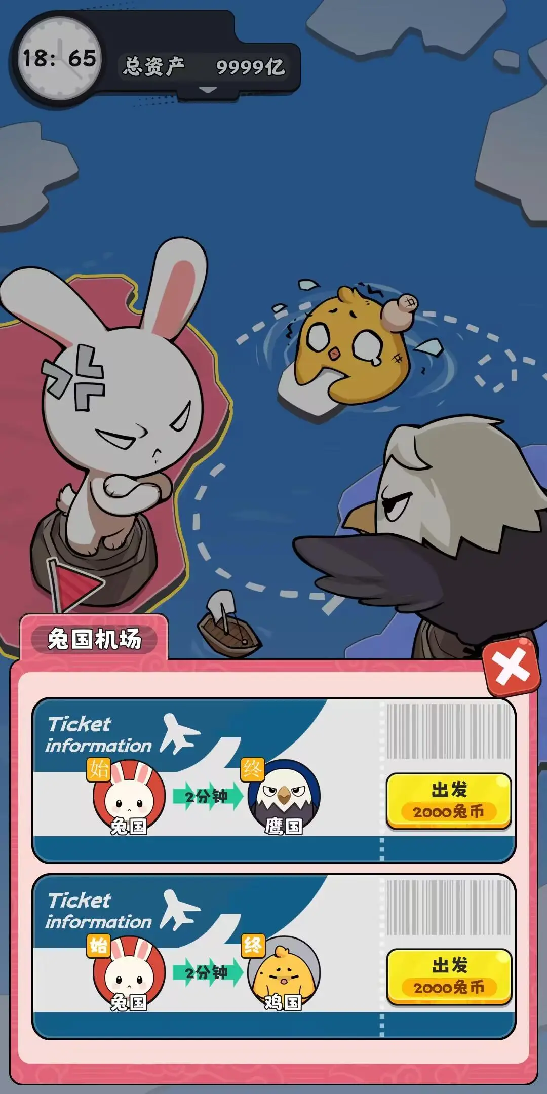 抄底模拟器图4