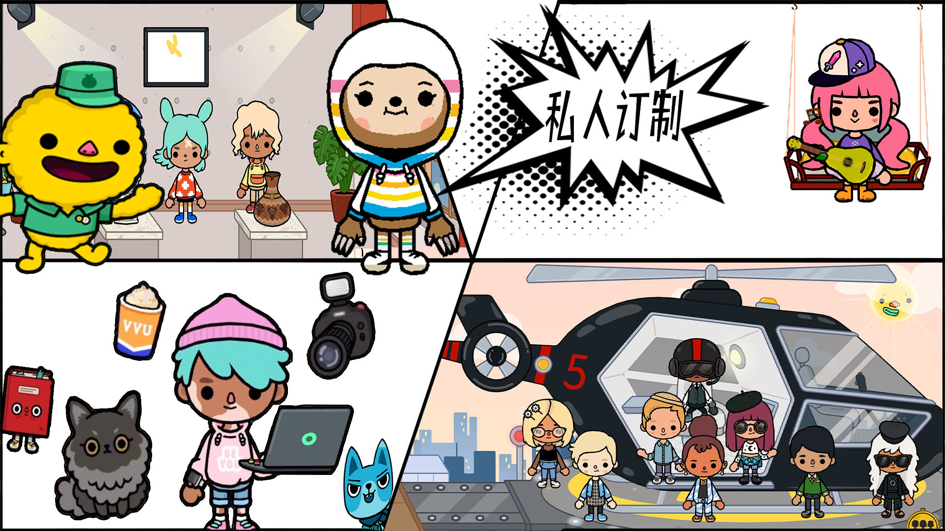 托卡世界城市小镇 托卡世界城市小镇