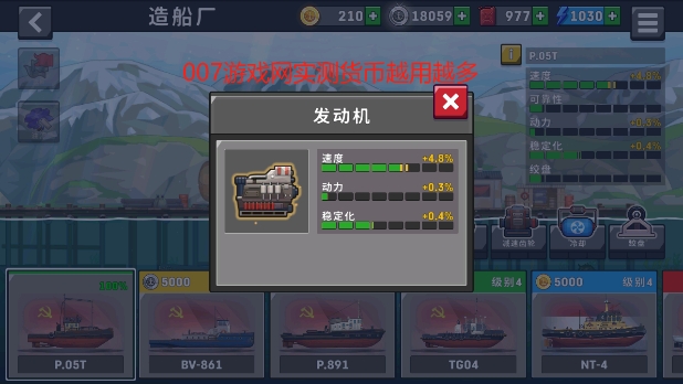 船舶模拟器2025无限金币修改版下载