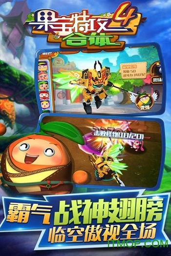 果宝特攻4合体图2