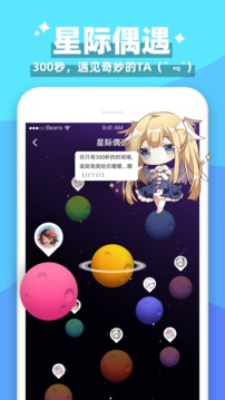 唔哩星球图2
