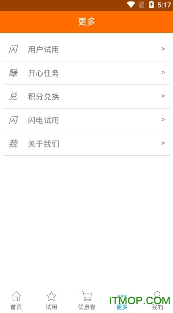 爱试用商城图4