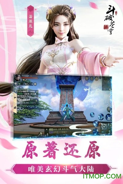 腾讯斗破苍穹斗帝之路图3