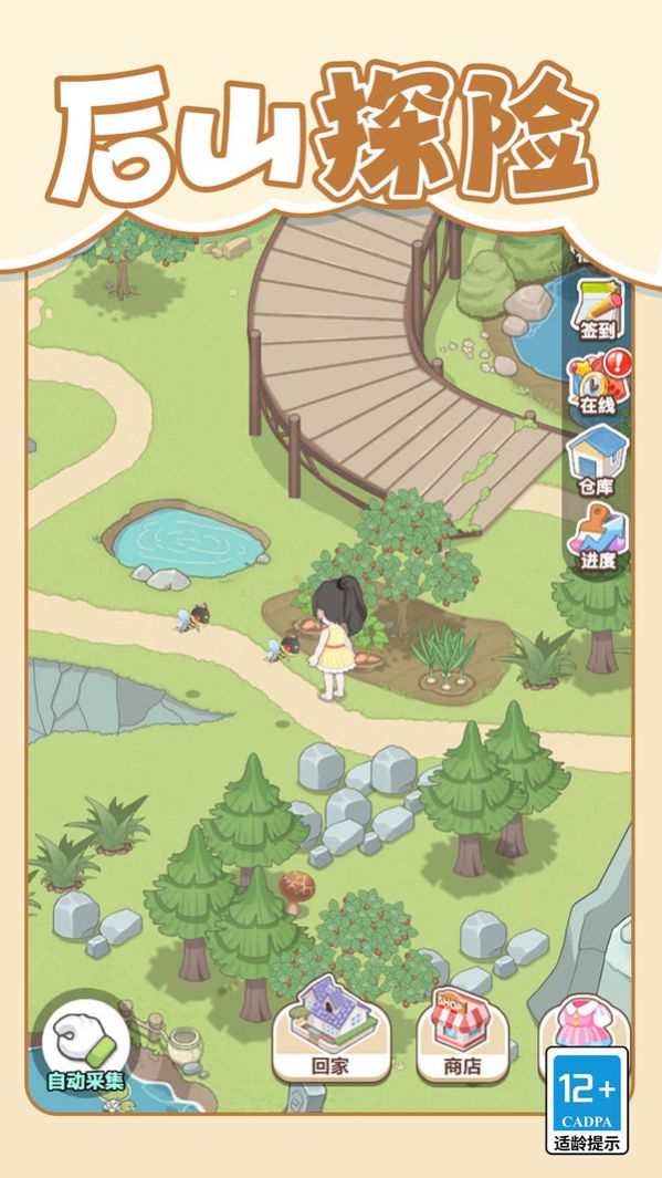梦想改造大师图3