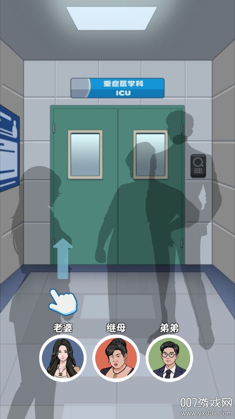 逆袭的保安图2