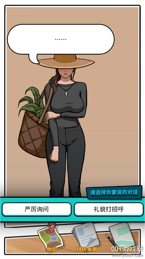 逆袭的保安图4