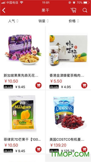 百万微店图3