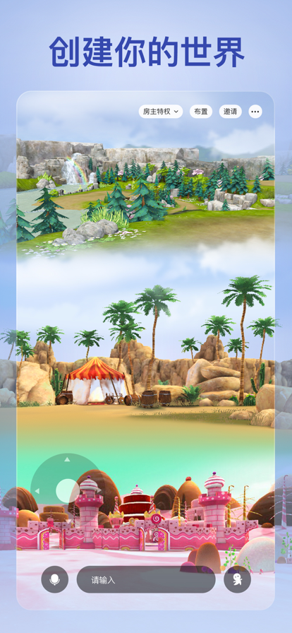 2号星球最新版(元宇宙社交)图2