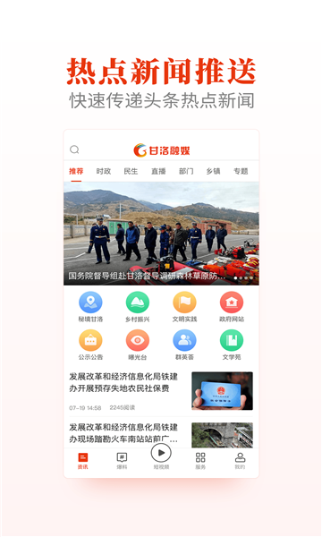 甘洛融媒 甘洛融媒