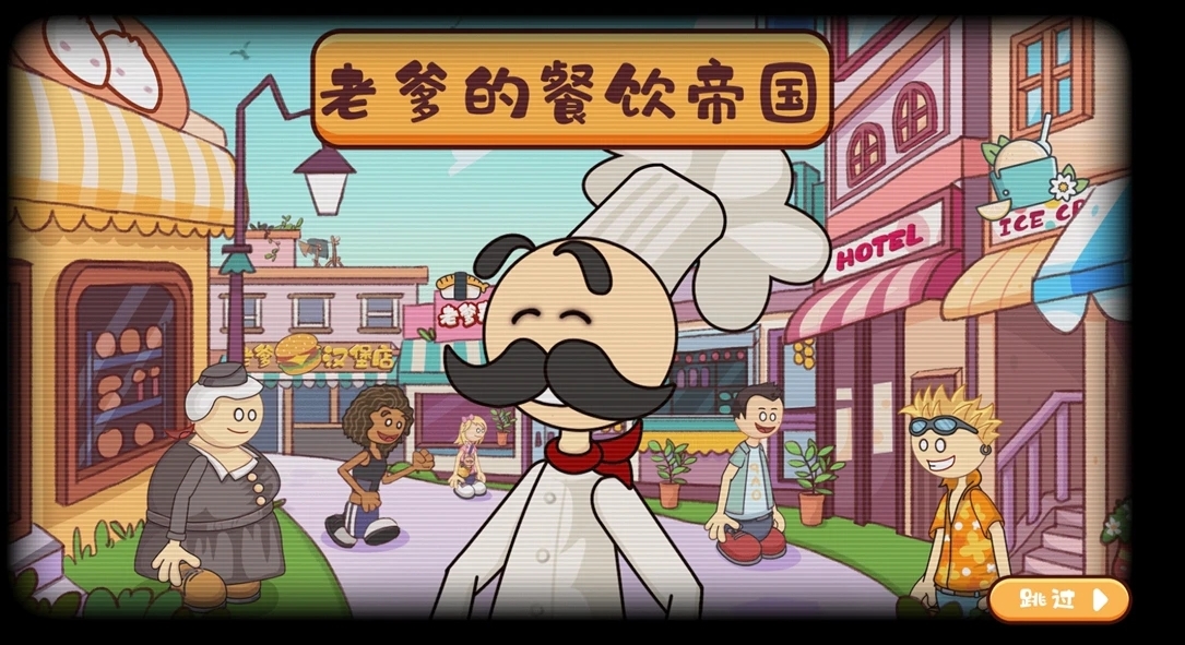 老爹汉堡店图4