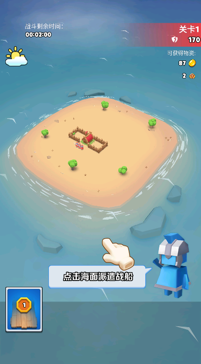 奇兵指挥官2021图2