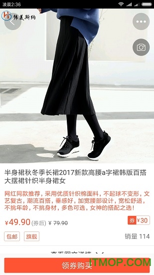 大众比价图2