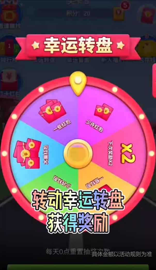 好运天天见