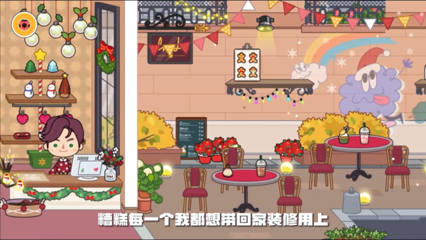 migaworld圣诞小屋手游下载图2
