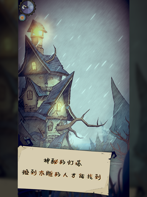 猫头鹰和灯塔图2