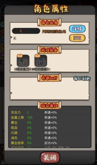 启强逆袭记图1