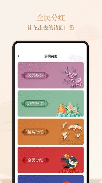 云稠玩购图1