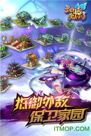 主公受惊了图3