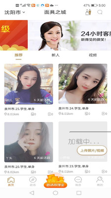 面具之城图4
