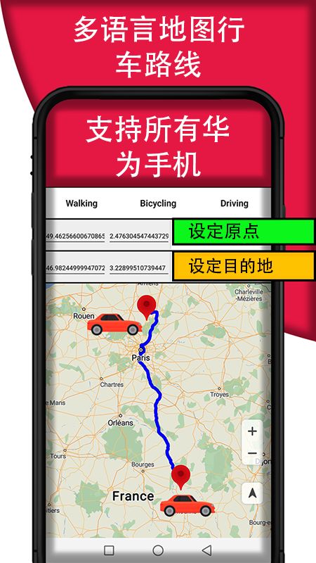 GPS navigation, maps & directions图2