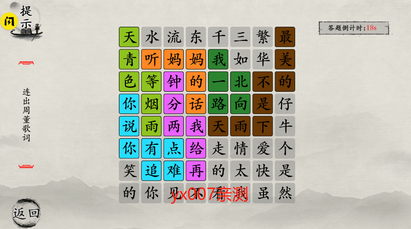 抖音玩梗大师游戏图4
