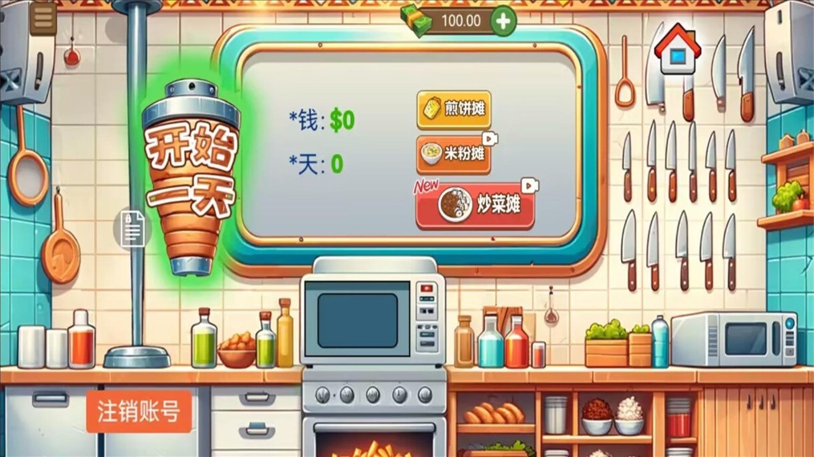 沙威玛传奇小店图2