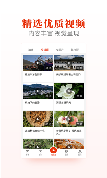 甘洛融媒图2