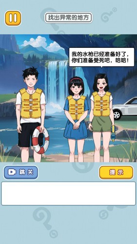 奇葩王者大赛 奇葩王者大赛